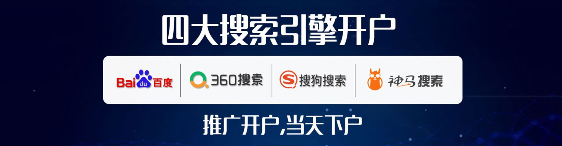 香山sem投放